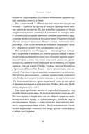 Шерсть дыбом. Медведи-взломщики, макаки-мародеры и другие преступники дикой природы — фото, картинка — 13