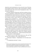 Шерсть дыбом. Медведи-взломщики, макаки-мародеры и другие преступники дикой природы — фото, картинка — 17