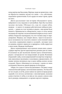 Шерсть дыбом. Медведи-взломщики, макаки-мародеры и другие преступники дикой природы — фото, картинка — 19