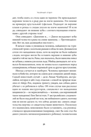 Шерсть дыбом. Медведи-взломщики, макаки-мародеры и другие преступники дикой природы — фото, картинка — 21