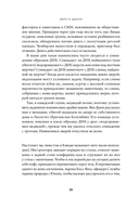 Шерсть дыбом. Медведи-взломщики, макаки-мародеры и другие преступники дикой природы — фото, картинка — 22