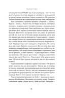 Шерсть дыбом. Медведи-взломщики, макаки-мародеры и другие преступники дикой природы — фото, картинка — 23