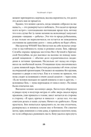 Шерсть дыбом. Медведи-взломщики, макаки-мародеры и другие преступники дикой природы — фото, картинка — 25