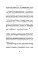 Шерсть дыбом. Медведи-взломщики, макаки-мародеры и другие преступники дикой природы — фото, картинка — 26