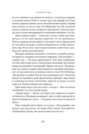 Шерсть дыбом. Медведи-взломщики, макаки-мародеры и другие преступники дикой природы — фото, картинка — 27