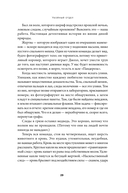 Шерсть дыбом. Медведи-взломщики, макаки-мародеры и другие преступники дикой природы — фото, картинка — 29