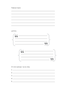 Дневник для чтения с книжными рекомендациями — фото, картинка — 11