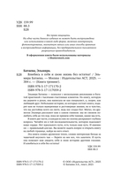 Влюбись в себя и свою жизнь без остатка! — фото, картинка — 2