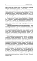 Влюбись в себя и свою жизнь без остатка! — фото, картинка — 4