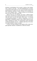 Влюбись в себя и свою жизнь без остатка! — фото, картинка — 6