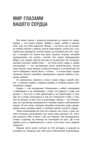 Влюбись в себя и свою жизнь без остатка! — фото, картинка — 8