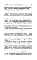 Влюбись в себя и свою жизнь без остатка! — фото, картинка — 9