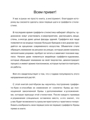 Суперкурс по граффити-буквам. Создай свой первый шрифт! — фото, картинка — 1