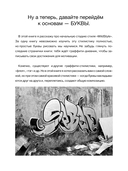 Суперкурс по граффити-буквам. Создай свой первый шрифт! — фото, картинка — 5