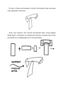 Суперкурс по граффити-буквам. Создай свой первый шрифт! — фото, картинка — 6