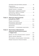 Путь к процветанию. Новое понимание счастья и благополучия — фото, картинка — 2