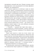 Путь к процветанию. Новое понимание счастья и благополучия — фото, картинка — 11