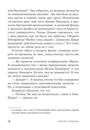 Путь к процветанию. Новое понимание счастья и благополучия — фото, картинка — 12