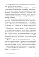 Путь к процветанию. Новое понимание счастья и благополучия — фото, картинка — 13