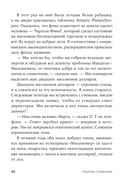 Путь к процветанию. Новое понимание счастья и благополучия — фото, картинка — 14