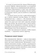 Путь к процветанию. Новое понимание счастья и благополучия — фото, картинка — 15