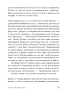 Путь к процветанию. Новое понимание счастья и благополучия — фото, картинка — 17