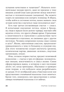 Путь к процветанию. Новое понимание счастья и благополучия — фото, картинка — 20