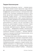 Путь к процветанию. Новое понимание счастья и благополучия — фото, картинка — 24