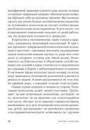Путь к процветанию. Новое понимание счастья и благополучия — фото, картинка — 6