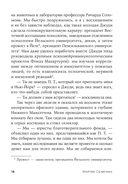 Путь к процветанию. Новое понимание счастья и благополучия — фото, картинка — 10