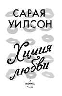 Ранчо одиноких сердец. Химия любви. Комплект из 2 книг — фото, картинка — 2