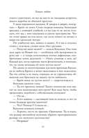 Ранчо одиноких сердец. Химия любви. Комплект из 2 книг — фото, картинка — 11