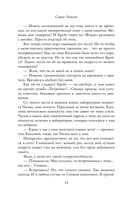 Ранчо одиноких сердец. Химия любви. Комплект из 2 книг — фото, картинка — 12