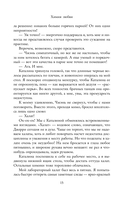 Ранчо одиноких сердец. Химия любви. Комплект из 2 книг — фото, картинка — 13