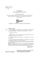 Ранчо одиноких сердец. Химия любви. Комплект из 2 книг — фото, картинка — 3