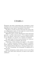 Ранчо одиноких сердец. Химия любви. Комплект из 2 книг — фото, картинка — 5