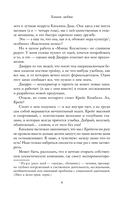 Ранчо одиноких сердец. Химия любви. Комплект из 2 книг — фото, картинка — 7