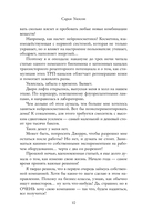 Ранчо одиноких сердец. Химия любви. Комплект из 2 книг — фото, картинка — 8
