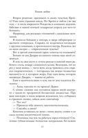 Ранчо одиноких сердец. Химия любви. Комплект из 2 книг — фото, картинка — 9