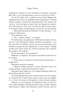 Ранчо одиноких сердец. Химия любви. Комплект из 2 книг — фото, картинка — 10