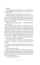 Геммы. Орден Сияющих — фото, картинка — 14