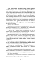 Геммы. Орден Сияющих — фото, картинка — 15