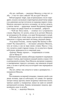 Геммы. Орден Сияющих — фото, картинка — 16