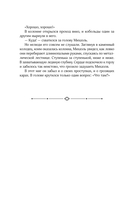 Геммы. Орден Сияющих — фото, картинка — 17