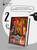 Геммы. Орден Сияющих — фото, картинка — 1