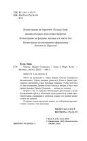 Геммы. Орден Сияющих — фото, картинка — 7