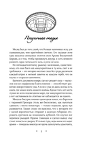 Геммы. Орден Сияющих — фото, картинка — 8