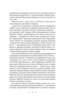 Геммы. Орден Сияющих — фото, картинка — 9