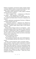 Геммы. Орден Сияющих — фото, картинка — 10