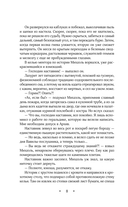 Геммы. Орден Сияющих — фото, картинка — 11